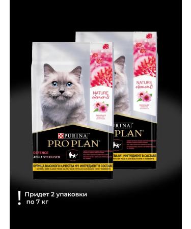 PRO PLAN Dry food for sterilized cats chicken 14 kg - Buy Online on GoSupps.com