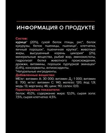 PRO PLAN Dry food for sterilized cats chicken 14 kg - Buy Online on GoSupps.com