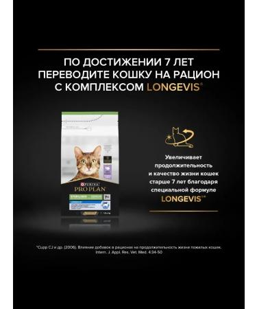 PRO PLAN Dry food for sterilized cats chicken 14 kg - Buy Online on GoSupps.com
