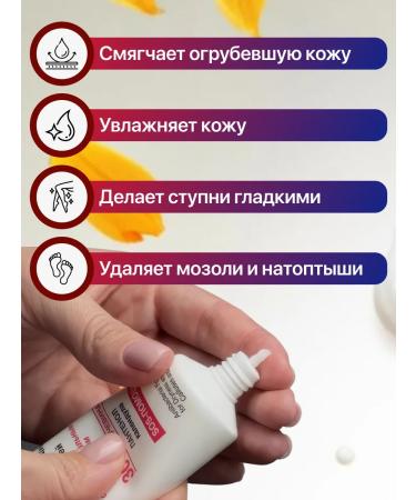 Vitex Feet cream from cracks corns and corns 75 ml - Buy Online on GoSupps.com