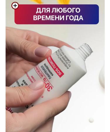 Vitex Feet cream from cracks corns and corns 75 ml - Buy Online on GoSupps.com