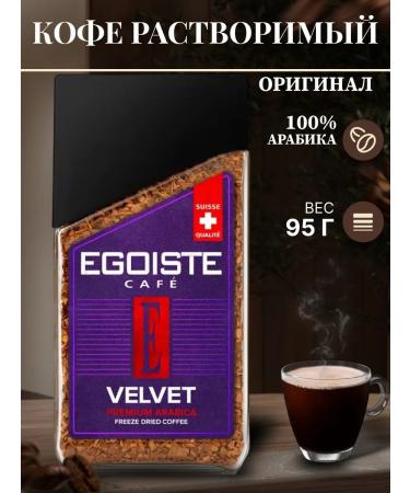 Velvet coffee soluble 95 g