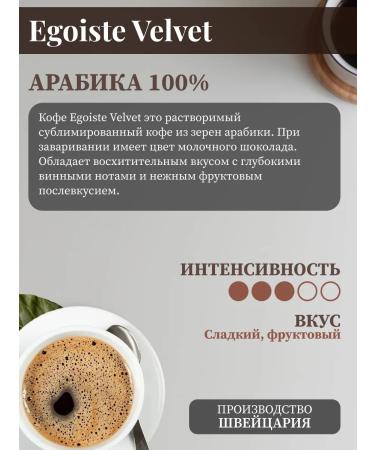 Velvet coffee soluble 95 g - Buy Online on GoSupps.com