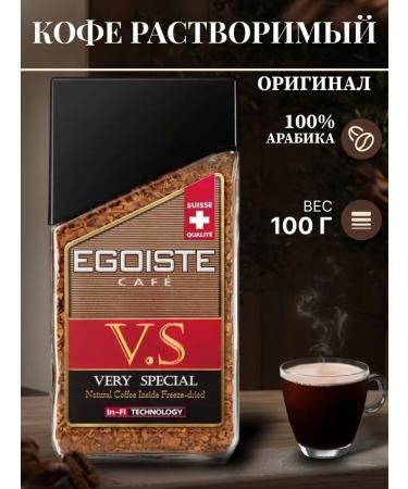 EGOISTE V. S. Coffee ground in soluble 100g