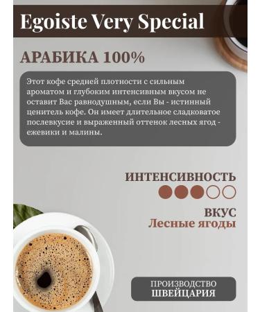 EGOISTE V. S. Coffee ground in soluble 100g - Buy Online on GoSupps.com