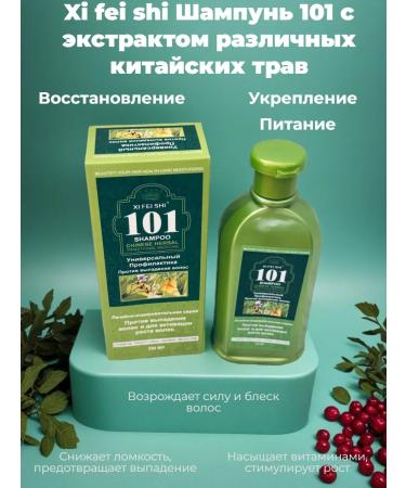 LEGACY of the EMPIRE XI Fei Shi Shampoo 101 with an extract of various Chinese herbs