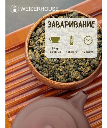 Weiserhouse Green Tea Ulun "Dun Dean" 200 grams - Buy Online on GoSupps.com