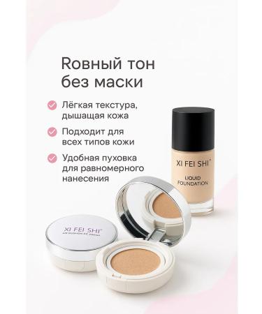 Steve Shops Cushon for face tonal moisturizing - Buy Online on GoSupps.com