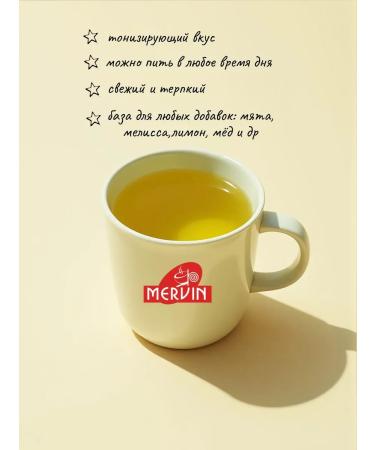 MERVIN Green leaf ganpauder Ceylon 200 g - Buy Online on GoSupps.com