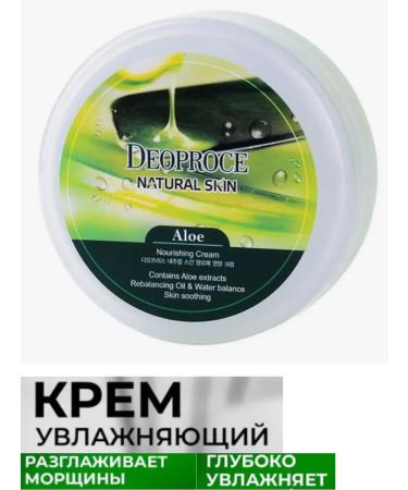 Face cream Moisturizing and nutritious cream for hands and body - Buy Online on GoSupps.com