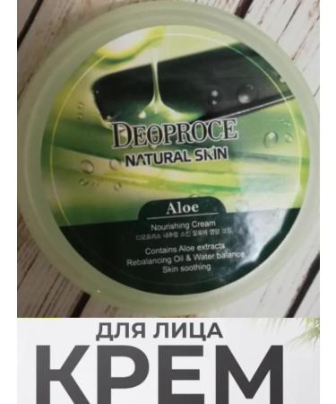 Face cream Moisturizing and nutritious cream for hands and body - Buy Online on GoSupps.com