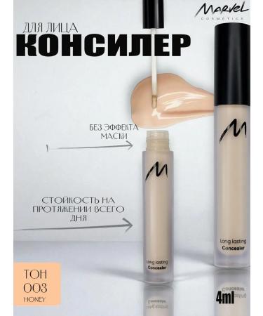 Marvel Cosmetics Facial Conceler S003 honey