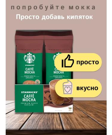 Mishkin's Chest Coffee soluble mocko 10 pieces - Buy Online on GoSupps.com