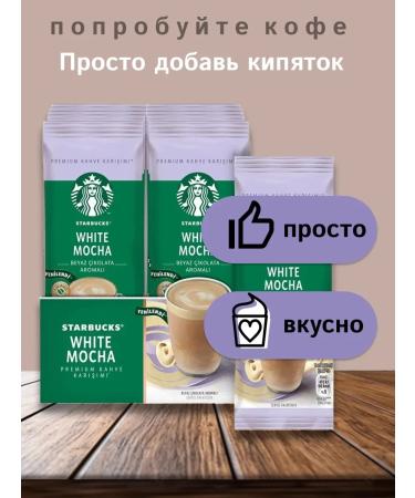 Mishkin's Chest Coffee soluble white mocha 10 pieces - Buy Online on GoSupps.com