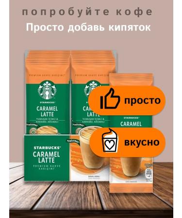 Mishkin's Chest Coffee soluble caramel latte 10 pieces - Buy Online on GoSupps.com