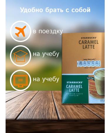 Mishkin's Chest Coffee soluble caramel latte 10 pieces - Buy Online on GoSupps.com