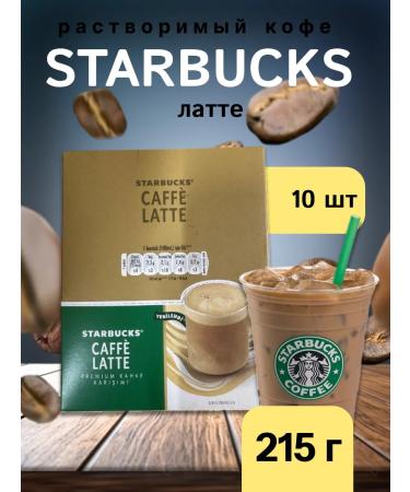 Mishkin's Chest Coffee soluble latte 10 pieces