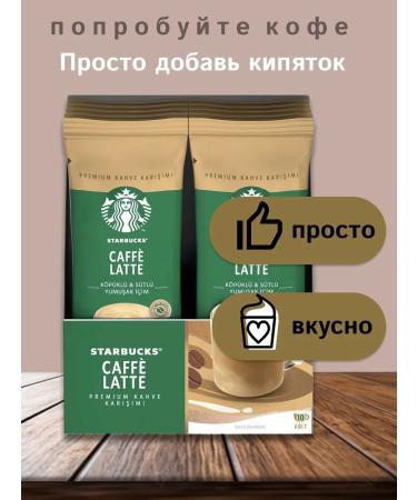 Mishkin's Chest Coffee soluble latte 10 pieces - Buy Online on GoSupps.com