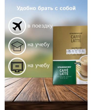 Mishkin's Chest Coffee soluble latte 10 pieces - Buy Online on GoSupps.com