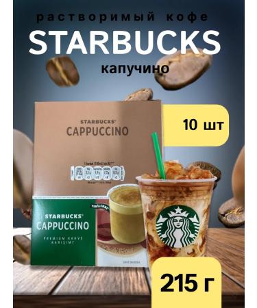 Mishkin's Chest Coffee soluble cappuccino 10 pieces