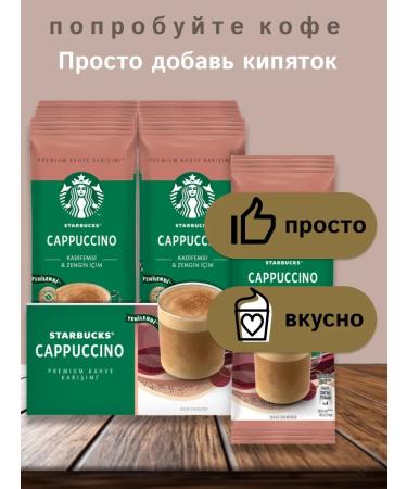 Mishkin's Chest Coffee soluble cappuccino 10 pieces - Buy Online on GoSupps.com