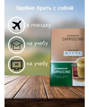 Mishkin's Chest Coffee soluble cappuccino 10 pieces - Buy Online on GoSupps.com