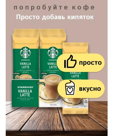 Mishkin's Chest Coffee soluble vanilla latte 10 pieces - Buy Online on GoSupps.com