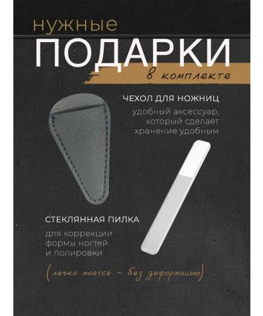 Manicure scissors for nails - Buy Online on GoSupps.com