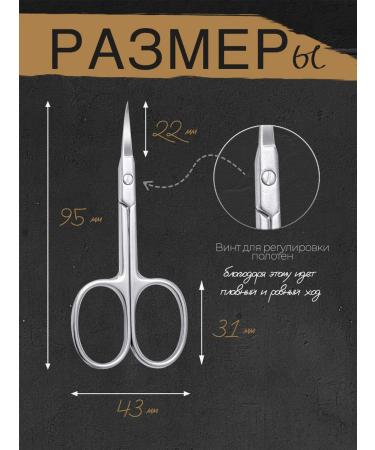 Manicure scissors for nails - Buy Online on GoSupps.com