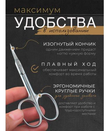 Manicure scissors for nails - Buy Online on GoSupps.com