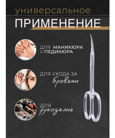 Manicure scissors for nails - Buy Online on GoSupps.com