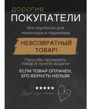 Manicure scissors for nails - Buy Online on GoSupps.com