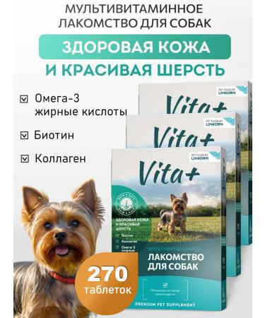 Vita Dog treating healthy skin and wool 270 table