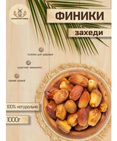 Kuban Shop Dates of zacdi 1 kg without sugar