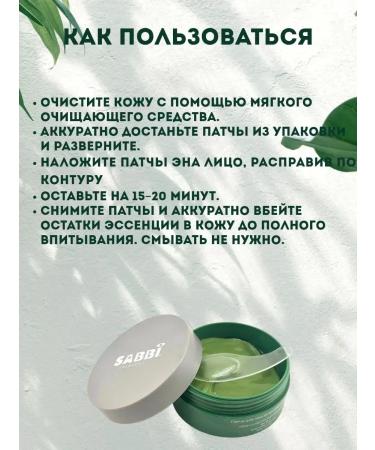 THIRST Paths for the eyes with a centella 60pcs - Buy Online on GoSupps.com