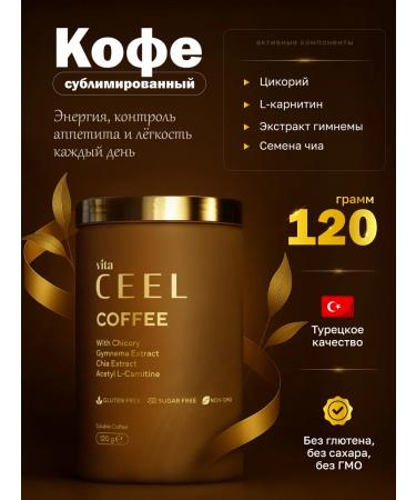 VitaCeel Coffee drink for weight loss. 120. T rkiye