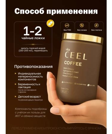 VitaCeel Coffee drink for weight loss. 120. T rkiye - Buy Online on GoSupps.com