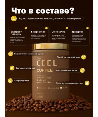 VitaCeel Coffee drink for weight loss. 120. T rkiye - Buy Online on GoSupps.com
