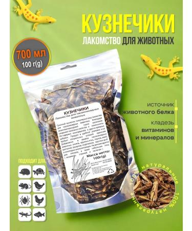 Avalanche of care Ducky grasshopper 100 grams animal delicacies