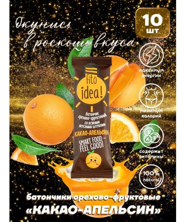 FitoIdea Cacao-apelsin nuts with nuts 25 g x 10 pcs - Buy Online on GoSupps.com