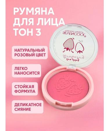 Tenvia Compact pink blossom for face
