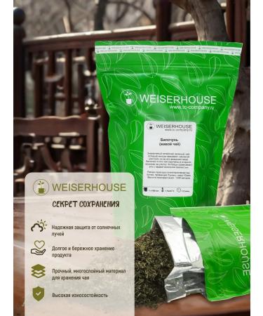 Weiserhouse Green tea "Bilochun" 200 grams - Buy Online on GoSupps.com
