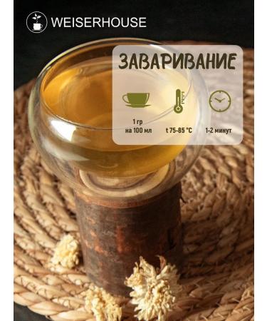Weiserhouse Green tea "Bilochun" 200 grams - Buy Online on GoSupps.com