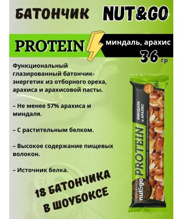 KDV Protein Baton of almonds Arachis Nut and GO 18 pcs 36 g - Buy Online on GoSupps.com