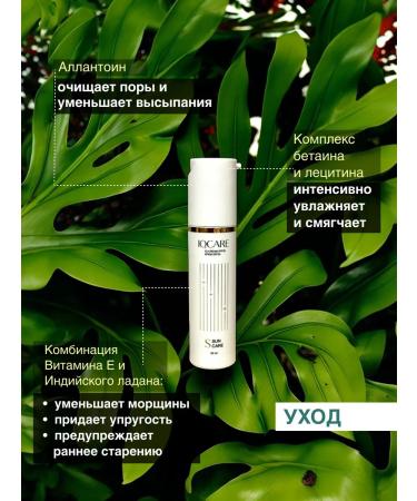 IQCARE Day Supreme Sunscare for Facial Cream SPF 50 - Buy Online on GoSupps.com