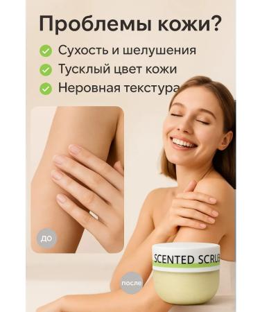 MIR88 Scrub-peeling for the skin of the face and body with oils - Buy Online on GoSupps.com