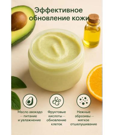 MIR88 Scrub-peeling for the skin of the face and body with oils - Buy Online on GoSupps.com