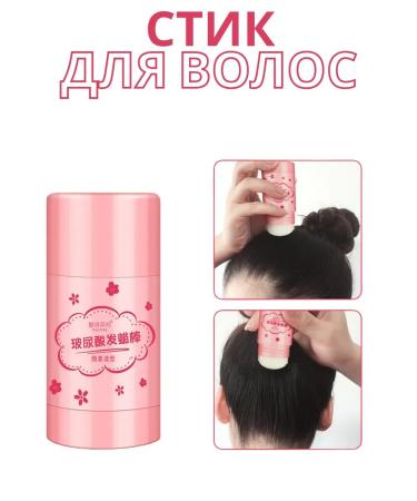 remini322 Wax for hair stack for styling