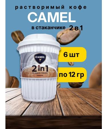 Mishkin's Chest Soluble coffee in a glass of 2 in 1 6 pieces