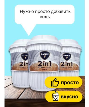 Mishkin's Chest Soluble coffee in a glass of 2 in 1 6 pieces - Buy Online on GoSupps.com